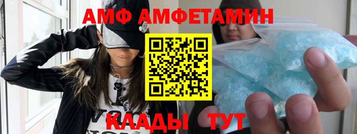 АМФЕТАМИН VHQ Элиста
