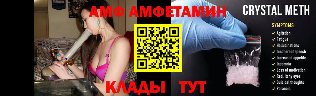 АМФ  Вход с VPN  Элиста  Амфетамин 97% 