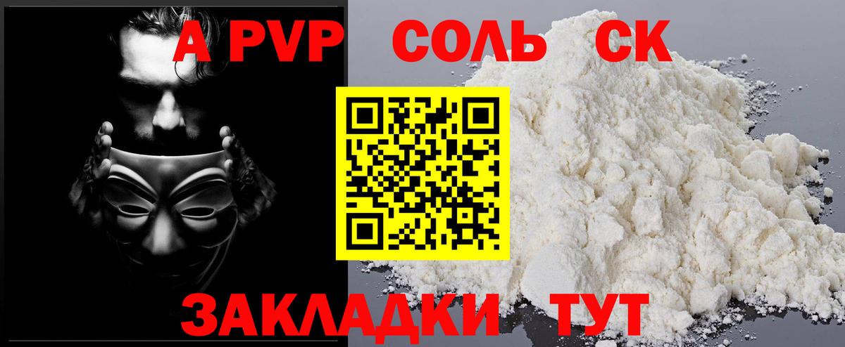 Элиста  APVP СК  Альфа ПВП  Вход с VPN 