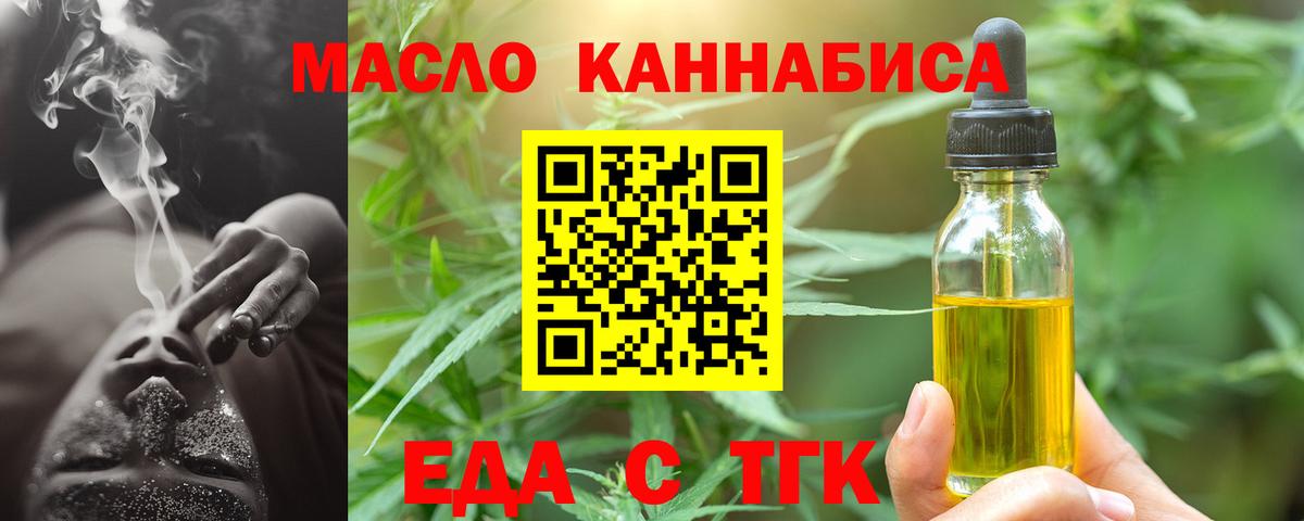 Печенье с ТГК конопля  Вход с VPN  Элиста 