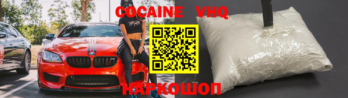 Cocaine Эквадор  Кокаин  Элиста  КОКАИН Columbia  Вход с VPN 