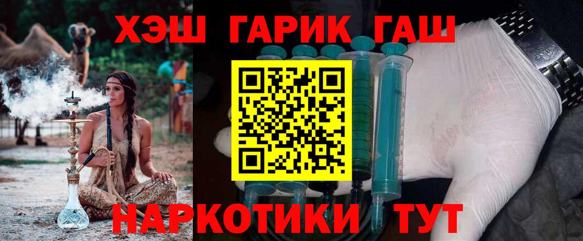 Гашиш индика сатива  Вход с VPN  закладка  Элиста 