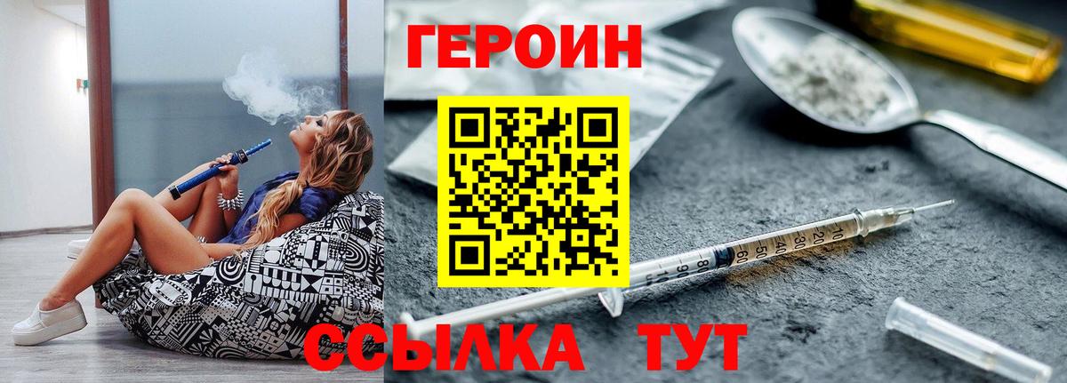 Героин гречка  Вход с VPN  Героин  Элиста 