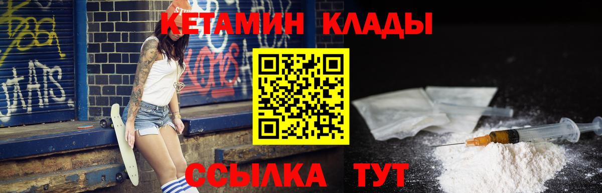 Кетамин VHQ  Вход с VPN  Элиста  КЕТАМИН ketamine 