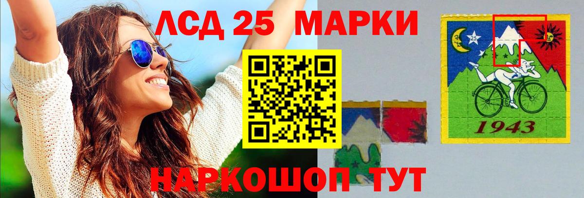 Лсд 25 экстази ecstasy Элиста