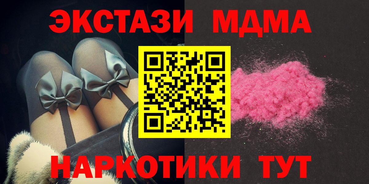 МДМА VHQ Элиста