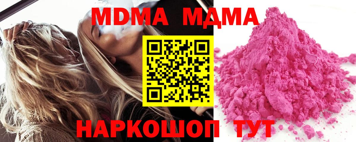 Элиста  MDMA VHQ  MDMA VHQ  Вход с VPN 