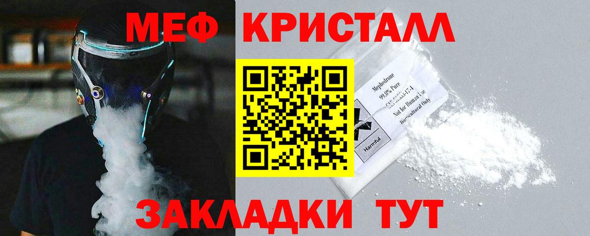 Элиста  МЕФ кристаллы  МЕФ    онион  Вход с VPN  Мефедрон кристаллы 