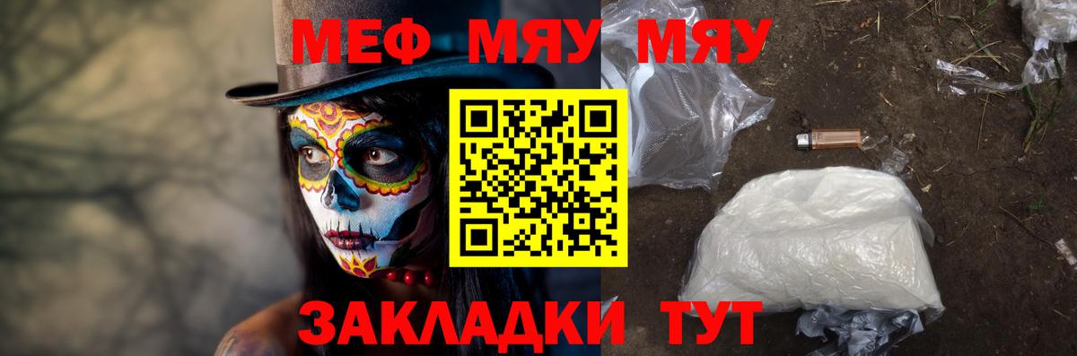 Меф Элиста