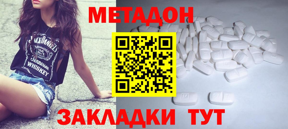 Метадон мёд Элиста
