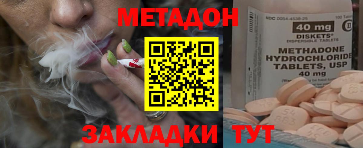 МЕТАДОН мёд  МЕТАДОН кристалл  Элиста  Вход с VPN 