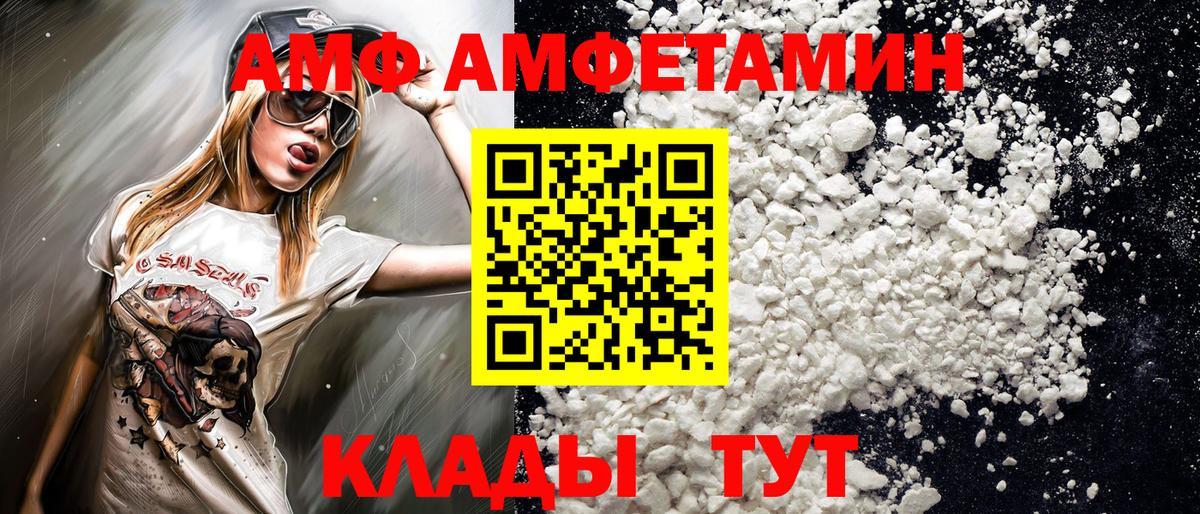 Метамфетамин пудра  Вход с VPN  Элиста 