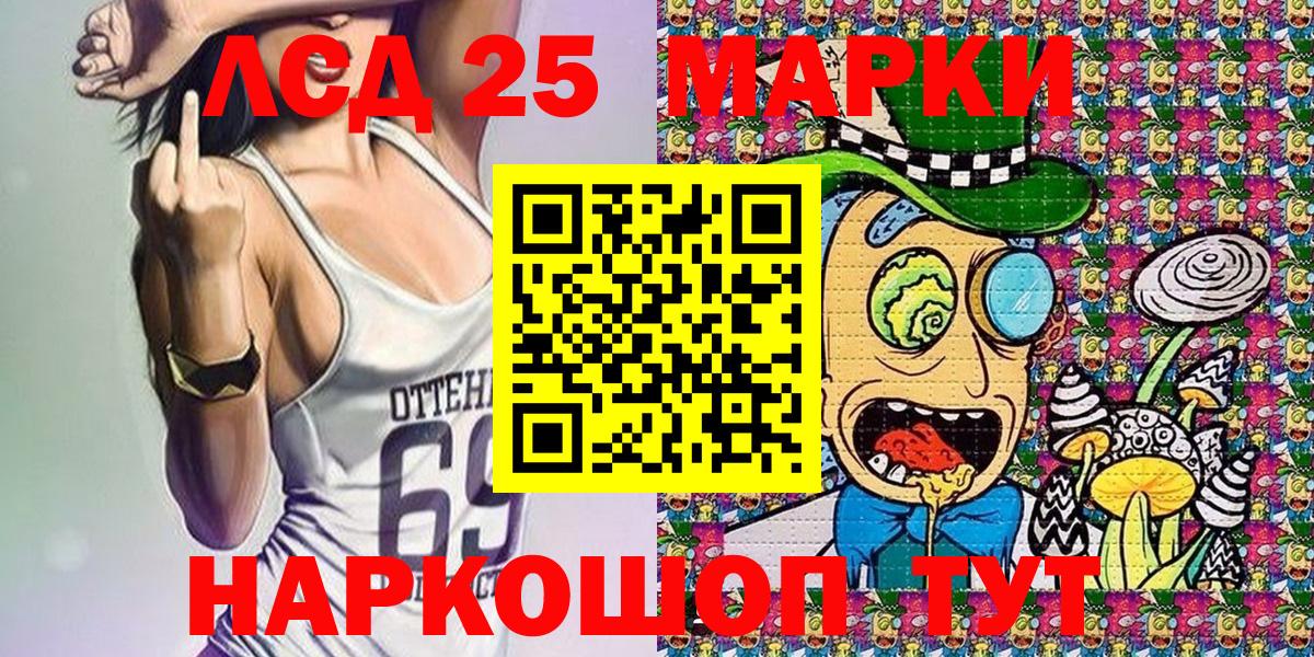 Марки 25I-NBOMe 1,8мг Элиста