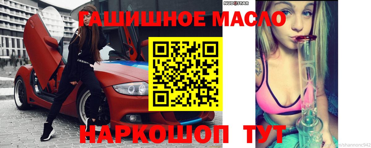Элиста  Дистиллят ТГК вейп с тгк  Вход с VPN  ТГК вейп 