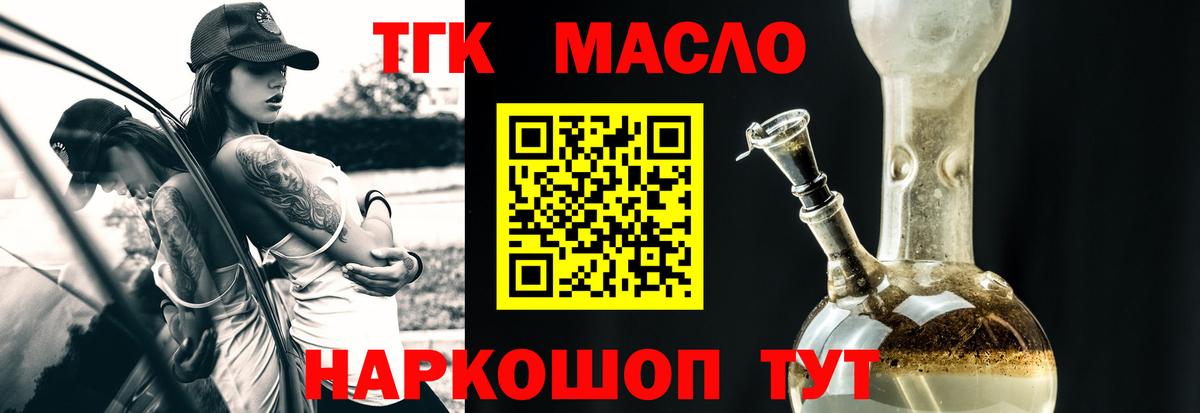 ТГК вейп с тгк Элиста