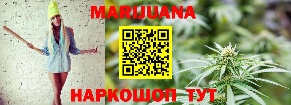 Элиста  Каннабис THC 21%  Конопля план  Марихуана план  Вход с VPN 