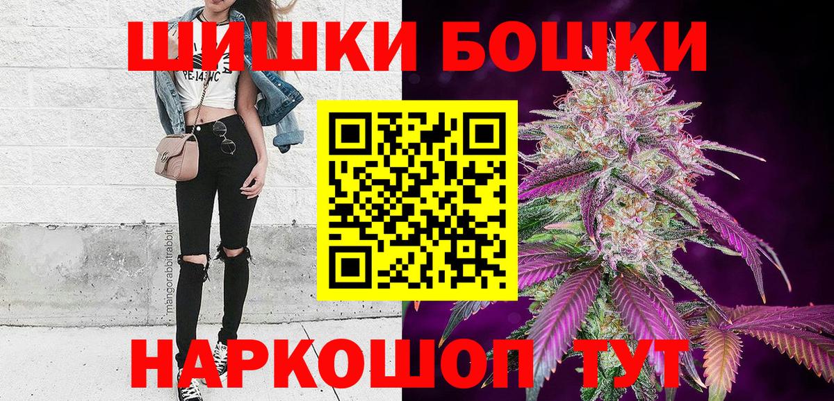Бошки Шишки марихуана Элиста